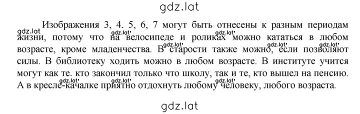 Решение задания № 3 — страница 2