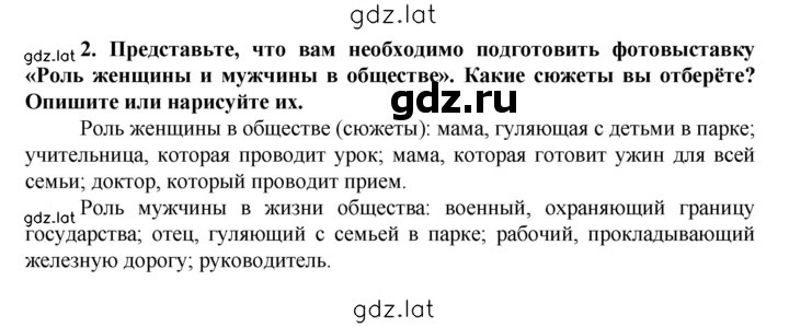 Решение задания № 2 — страница 1