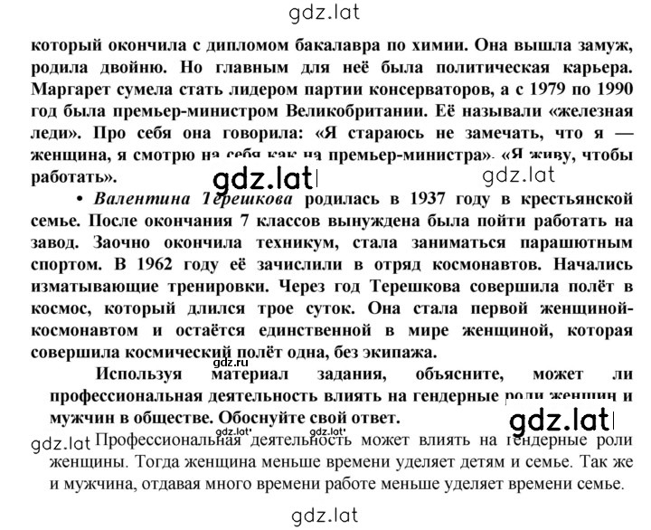 Решение задания № 3 — страница 2