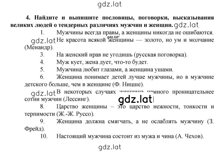 Решение задания № 4 — страница 1