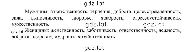 Решение задания № 5 — страница 2