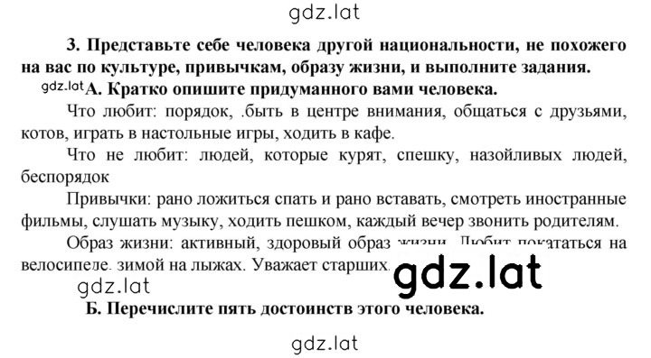 Решение задания № 3 — страница 1