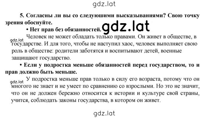 Решение задания № 5 — страница 1