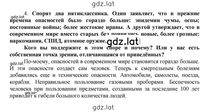 Решение задания № 4 — страница 1