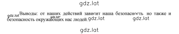 Решение задания № 5 — страница 2