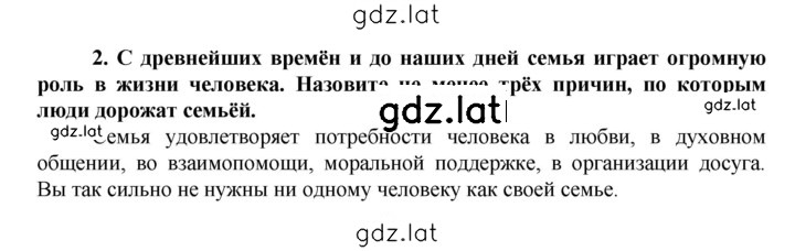 Решение задания № 2 — страница 1