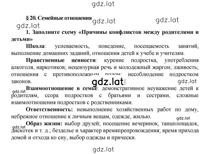 Решение задания № 1 — страница 1