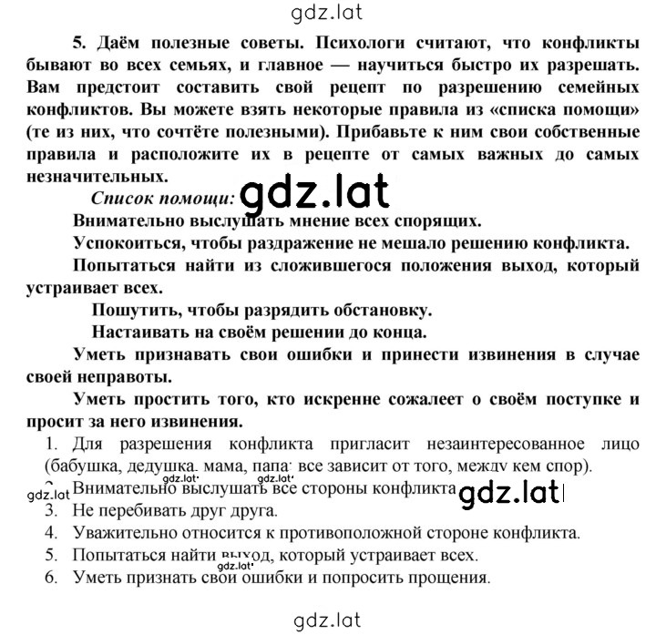 Решение задания № 5 — страница 1