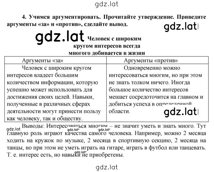 Решение задания № 4 — страница 1