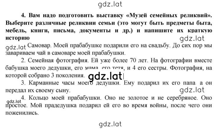 Решение задания № 4 — страница 1