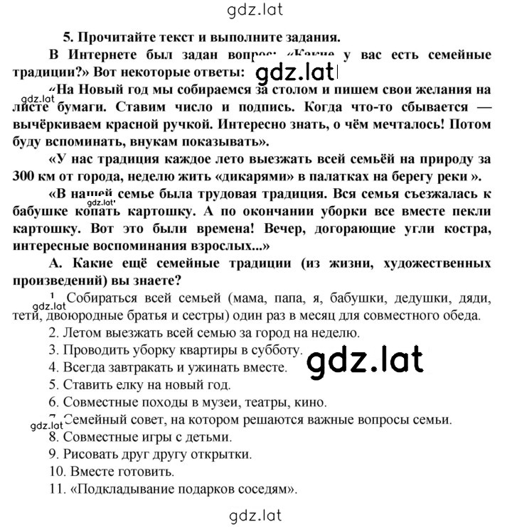 Решение задания № 5 — страница 1