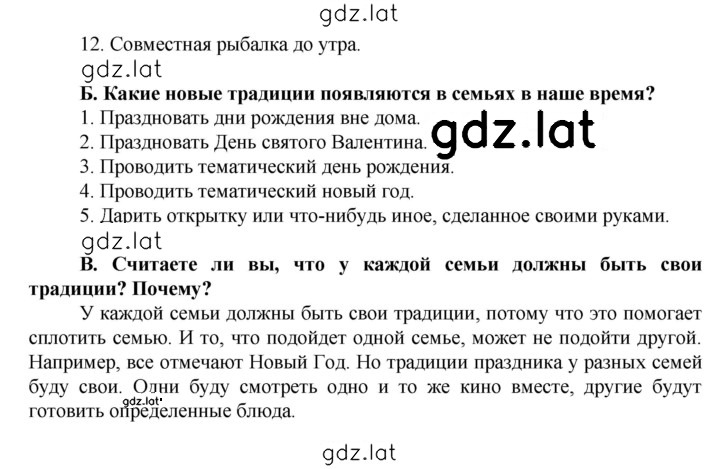 Решение задания № 5 — страница 2