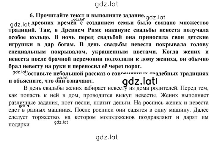 Решение задания № 6 — страница 1