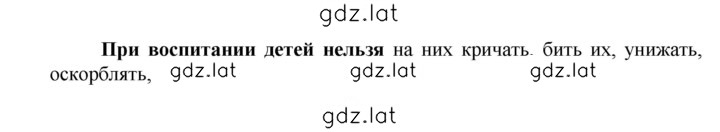 Решение задания № 1 — страница 2