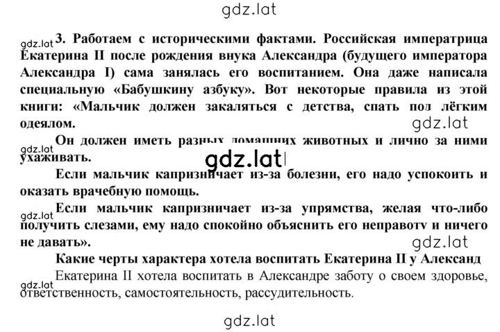 Решение задания № 3 — страница 1