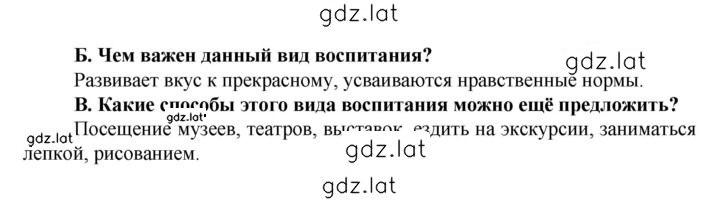 Решение задания № 4 — страница 2