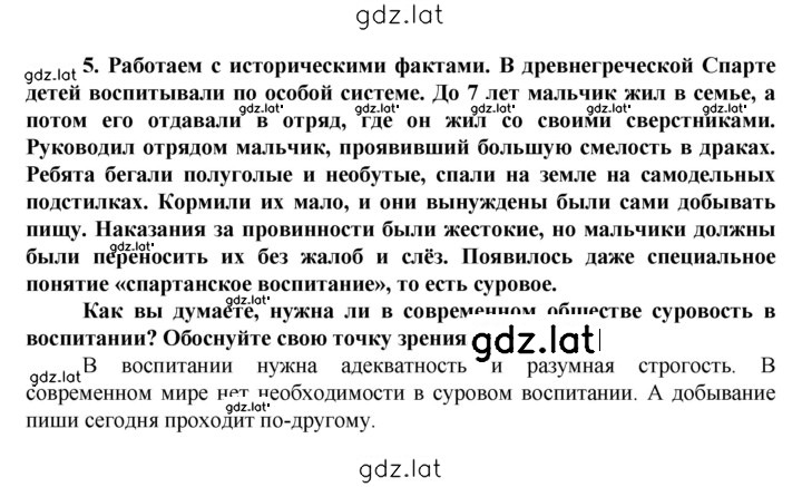 Решение задания № 5 — страница 1