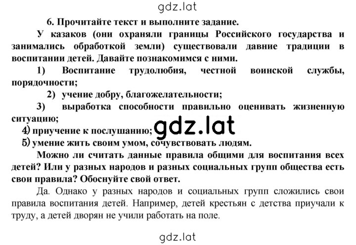 Решение задания № 6 — страница 1