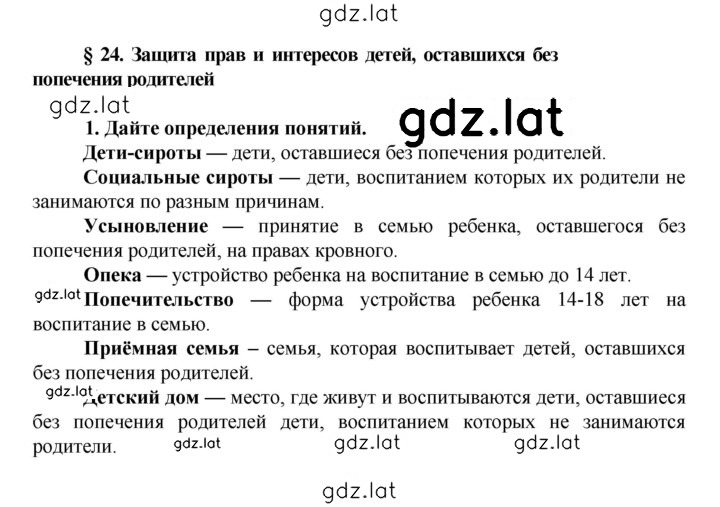 Решение задания № 1 — страница 1