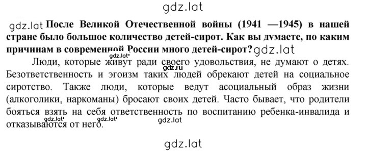 Решение задания № 2 — страница 1