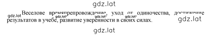 Решение задания № 3 — страница 2