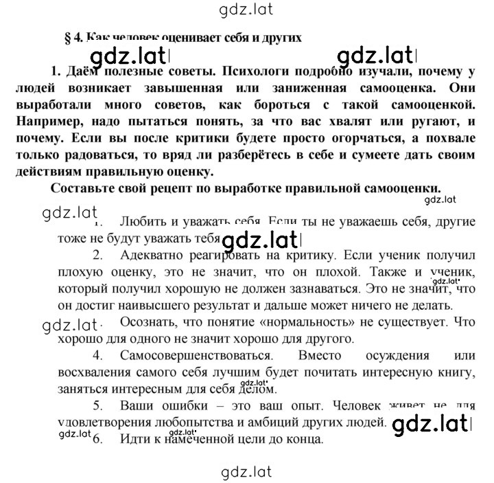 Решение задания № 1 — страница 1