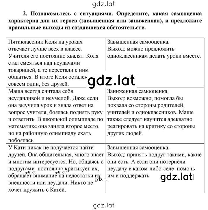 Решение задания № 2 — страница 1