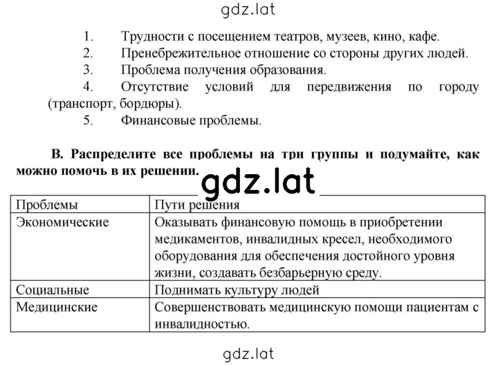 Решение задания № 2 — страница 2