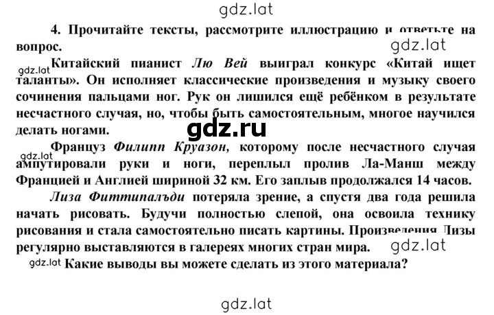 Решение задания № 4 — страница 1