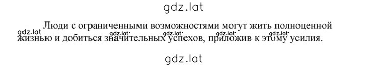 Решение задания № 4 — страница 2