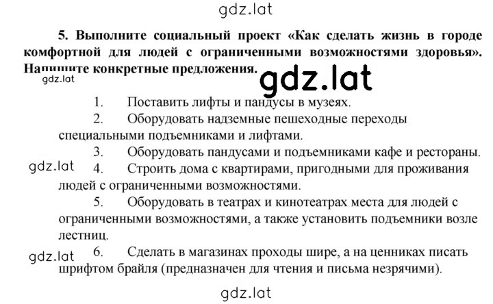 Решение задания № 5 — страница 1