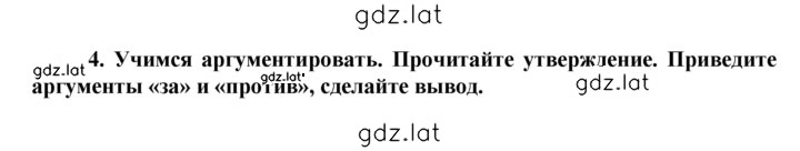 Решение задания № 4 — страница 1