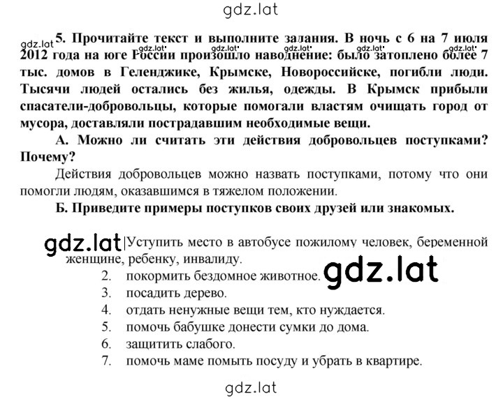 Решение задания № 5 — страница 1