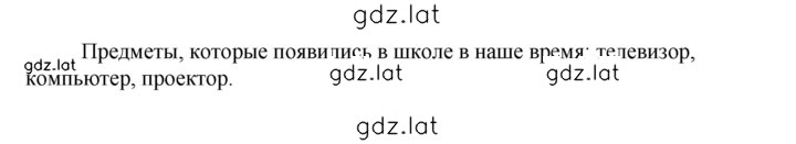 Решение задания № 1 — страница 2