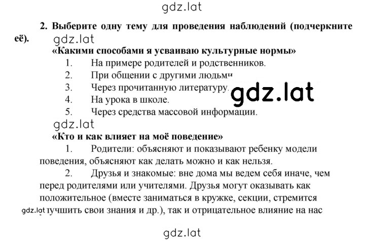 Решение задания № 2 — страница 1
