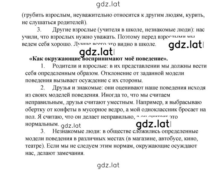 Решение задания № 2 — страница 2
