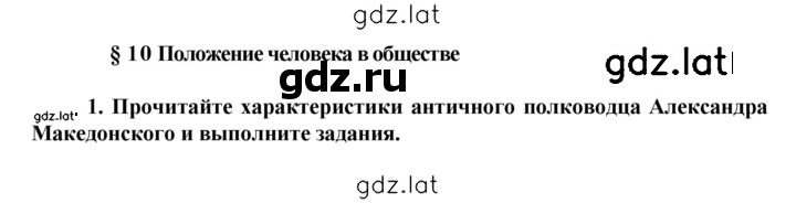 Решение задания № 1 — страница 1