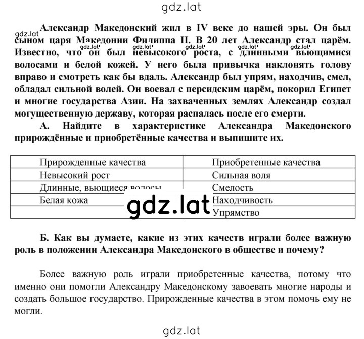 Решение задания № 1 — страница 2