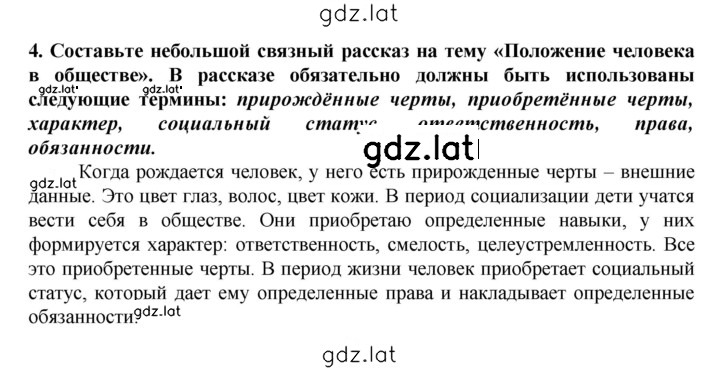 Решение задания № 4 — страница 1
