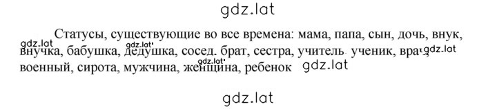 Решение задания № 5 — страница 2