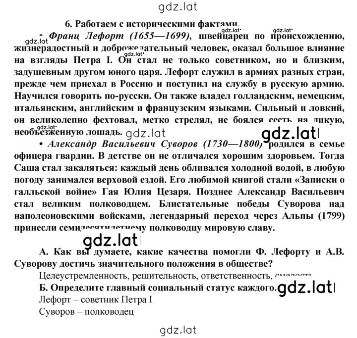 Решение задания № 6 — страница 1