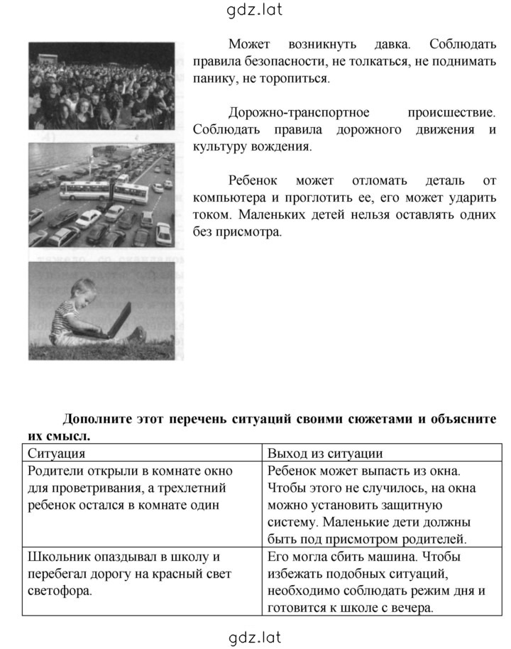 Решение задания № 2 — страница 2