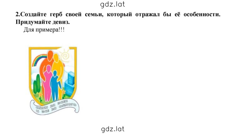Решение задания № 2 — страница 1