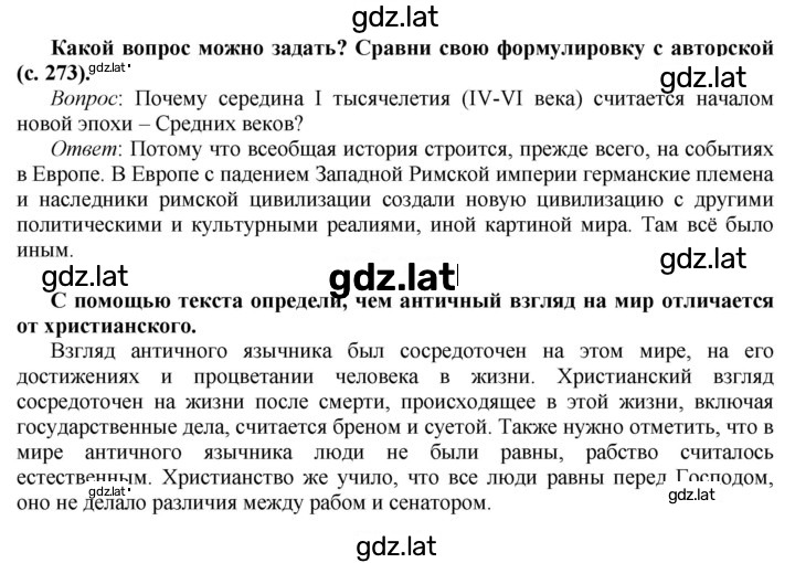 Решение задания № 12 — страница 2