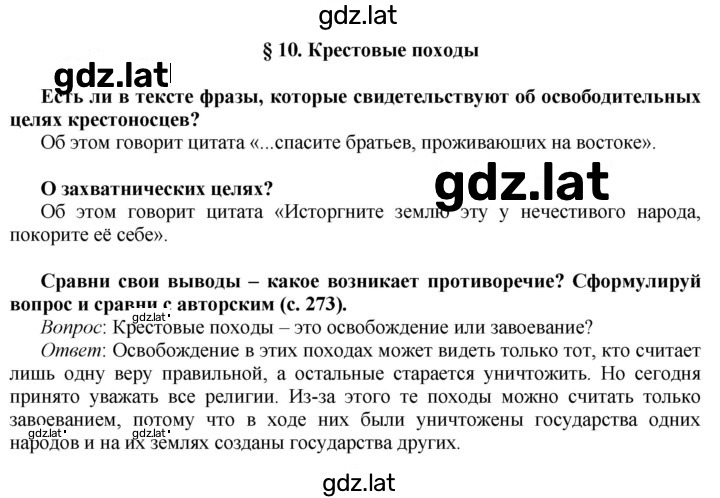 Решение задания № 122 — страница 1