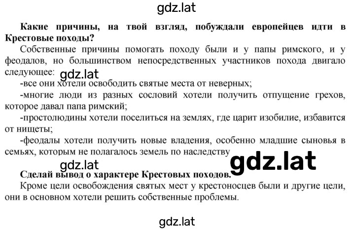 Решение задания № 122 — страница 2