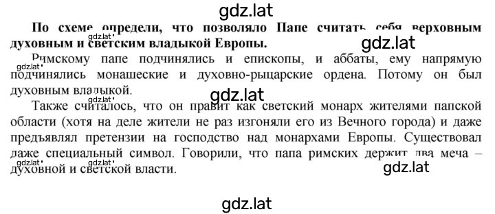 Решение задания № 170 — страница 1