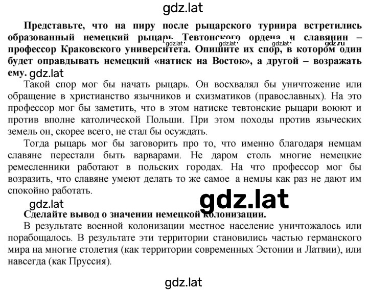 Решение задания № 229 — страница 1