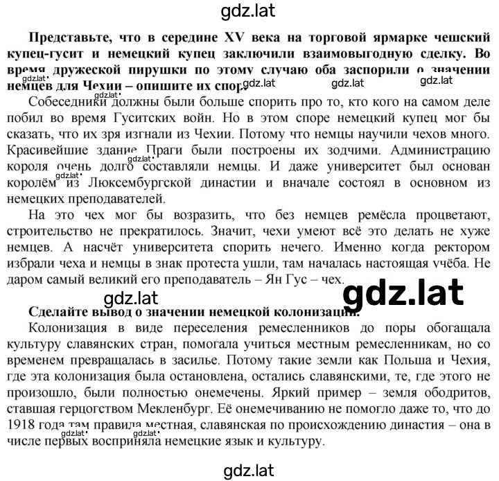 Решение задания № 232 — страница 1