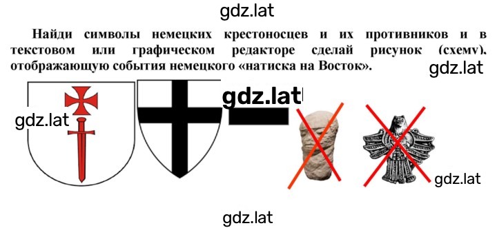 Решение задания № 234 — страница 1